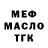 Меф мяу мяу мука DEADSHERIFF