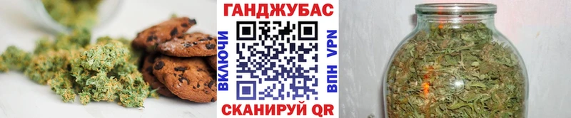 Canna-Cookies конопля  Купить  Ужур 