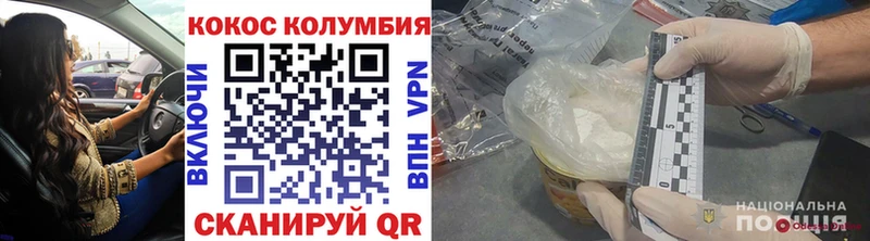 КОКАИН VHQ  Купить где  Ужур 