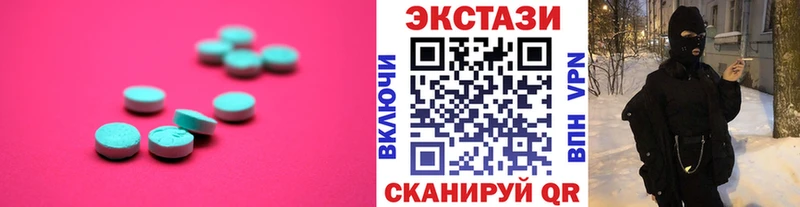 Купить  Ужур  ЭКСТАЗИ XTC 