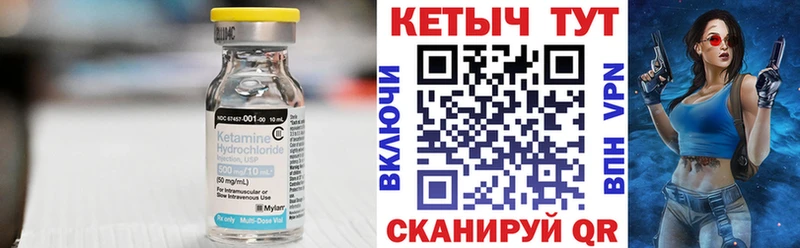 Купить где  Ужур  КЕТАМИН VHQ 