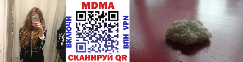 MDMA crystal  Купить закладки  Ужур 