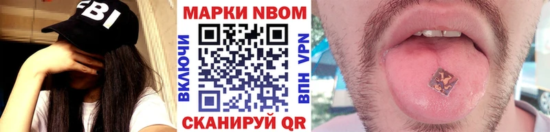 Марки N-bome 1,8мг  Купить где  Ужур 